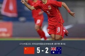 爱游戏官方APP下载-C罗重要时刻出色防守，澳大利亚队带队取胜！